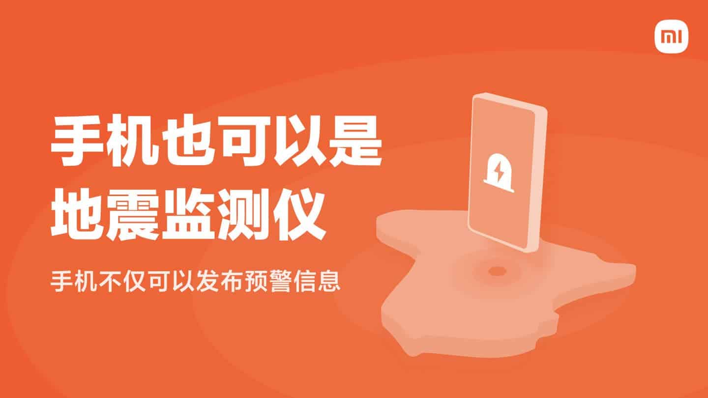 Xiaomi Yapay Zeka Destekli <a href='/deprem/'>Deprem</a> Uyarı Sistemi Geliştirdi