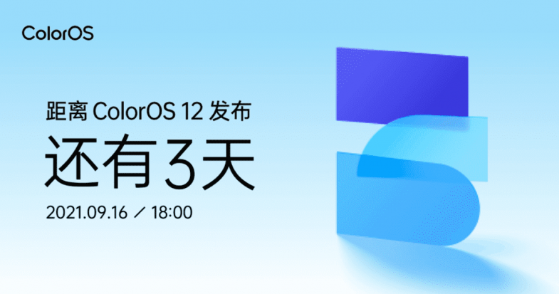 Oppo'nun En Güncel Yazılımı ColorOS 12, 16 Eylül'de Tanıtılacak!